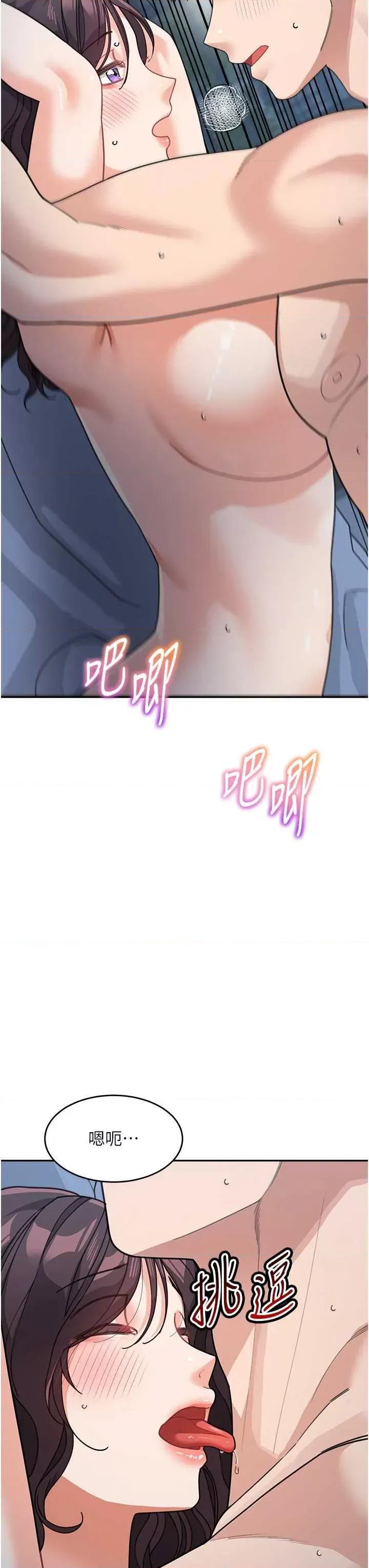 童颜继母 童颜继母 49 第41页