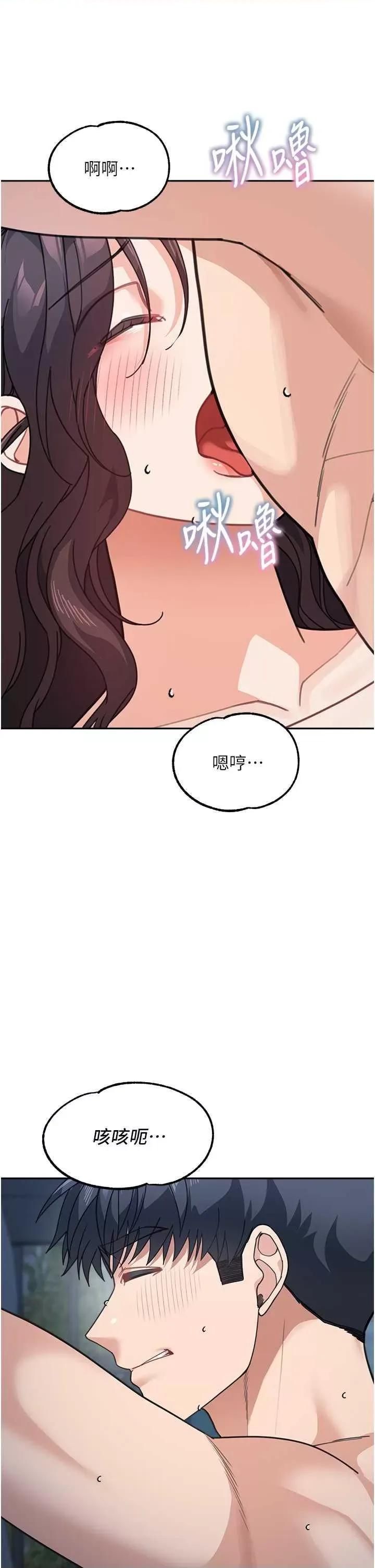 童颜继母 童颜继母 49 第43页
