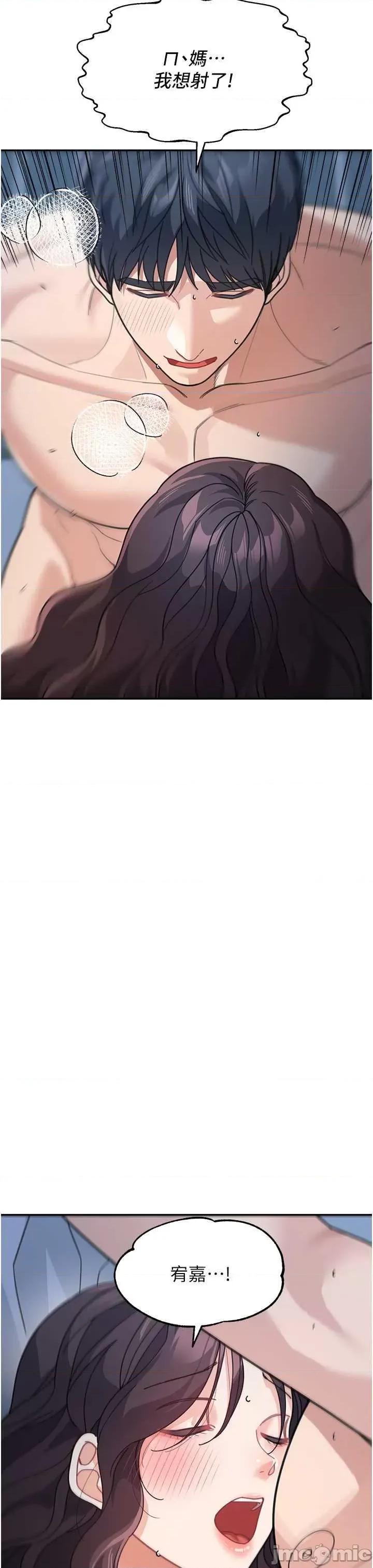 童颜继母 童颜继母 49 第45页