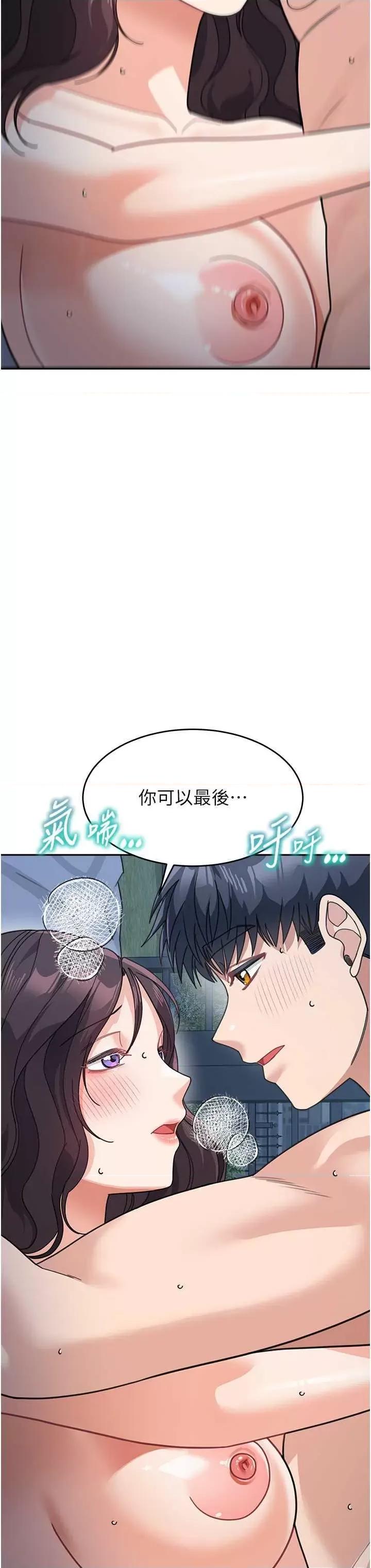 童颜继母 童颜继母 49 第46页