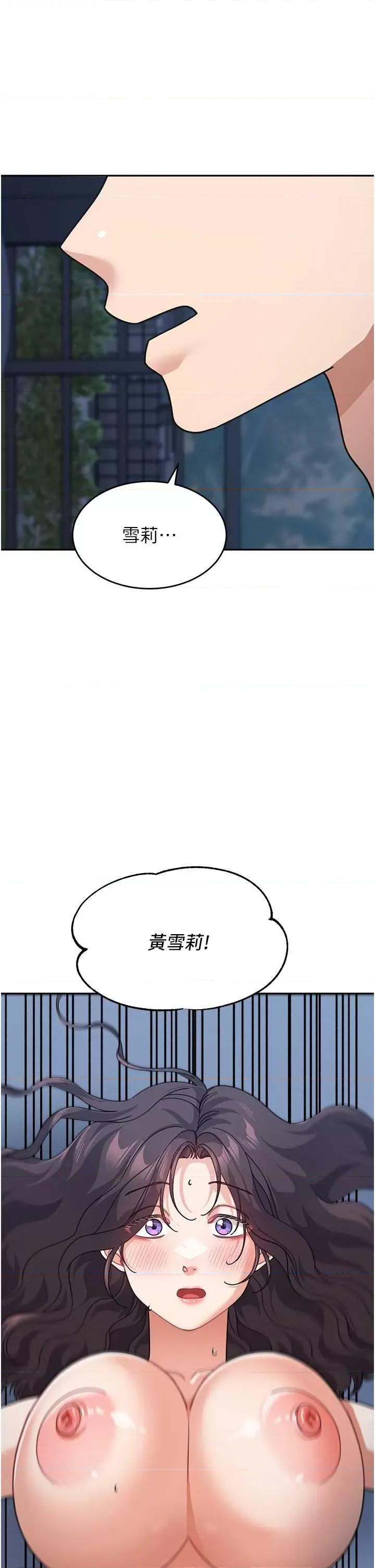童颜继母 童颜继母 49 第48页