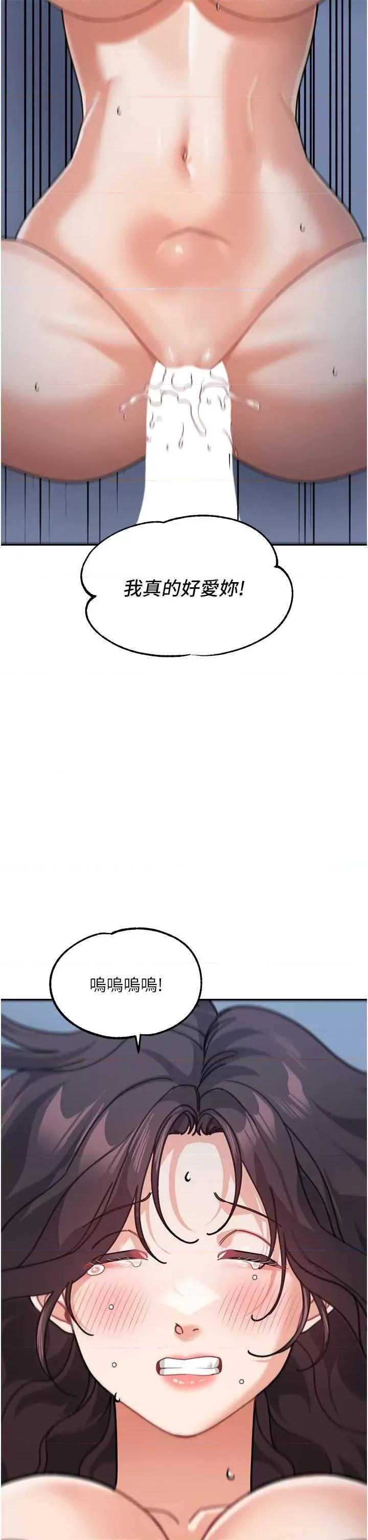 童颜继母 童颜继母 49 第49页