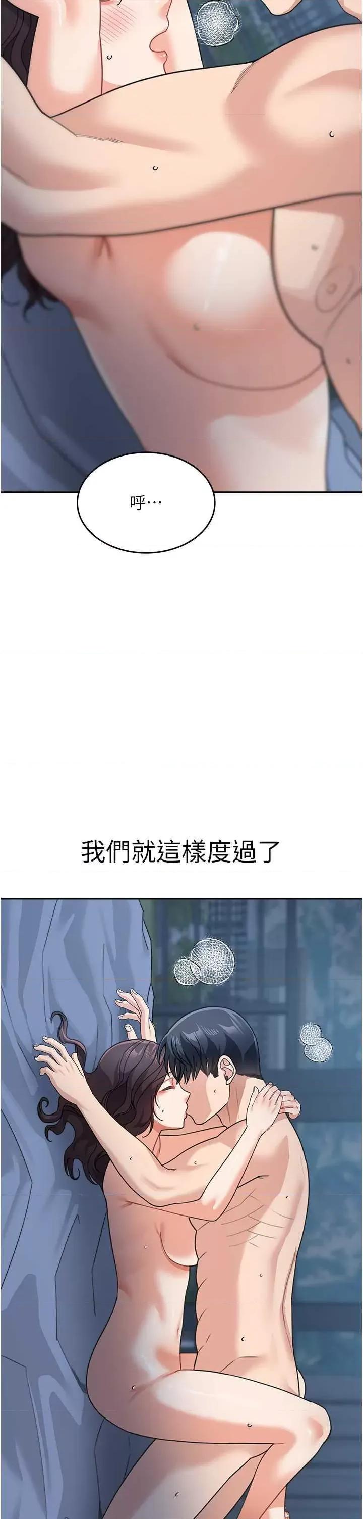 童颜继母 童颜继母 49 第52页