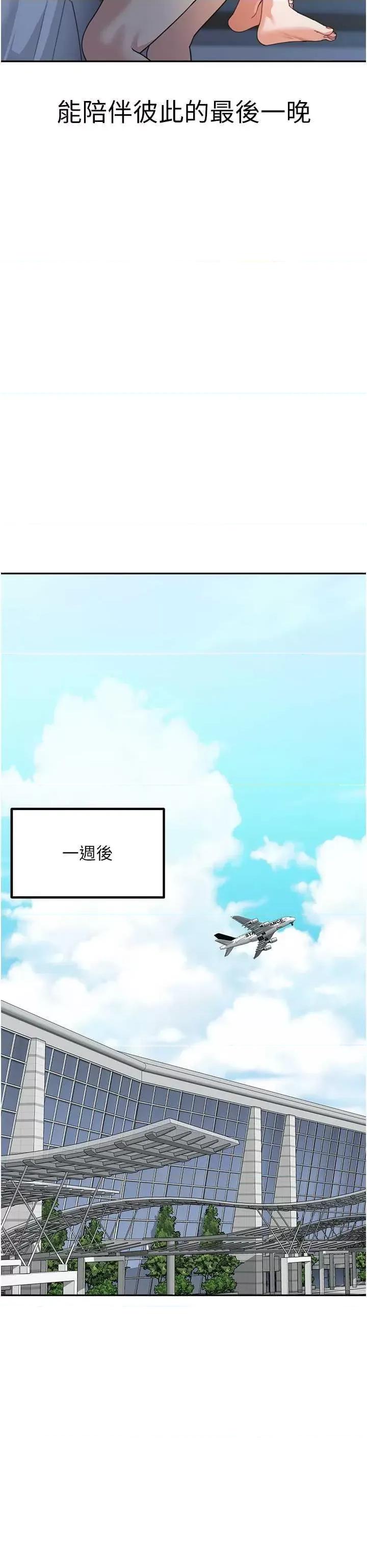 童颜继母 童颜继母 49 第53页