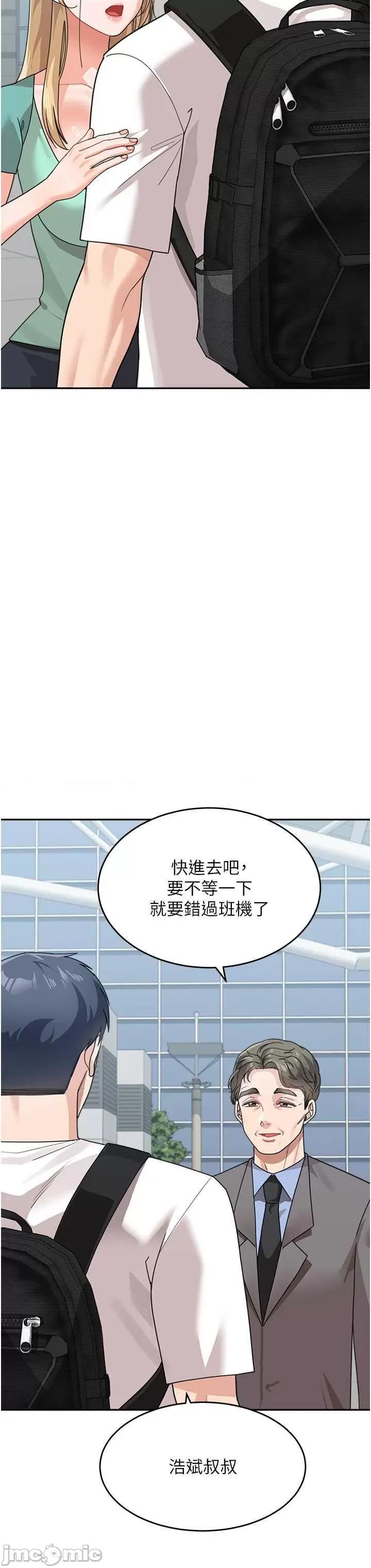 童颜继母 童颜继母 49 第55页