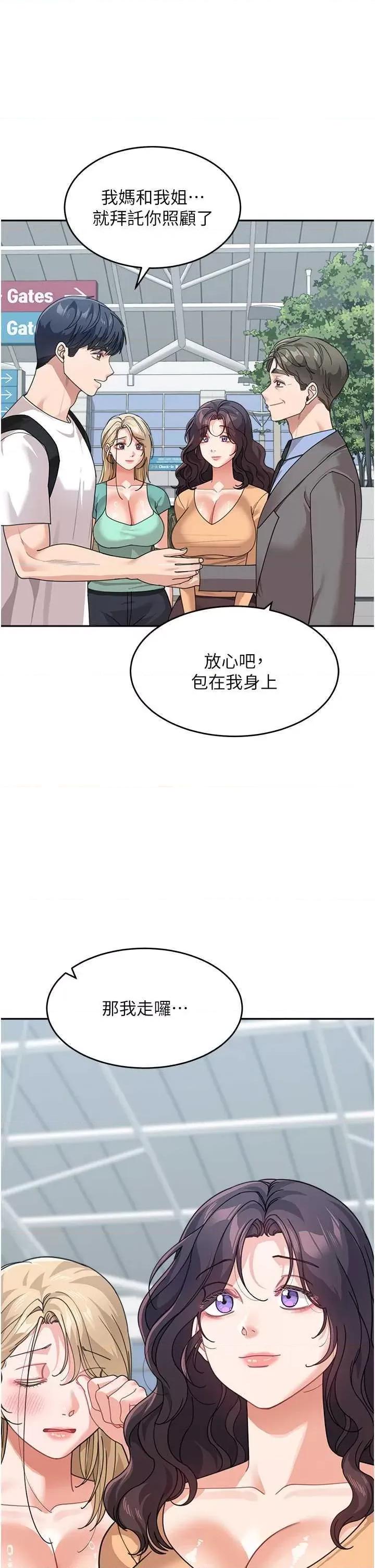 童颜继母 童颜继母 49 第57页
