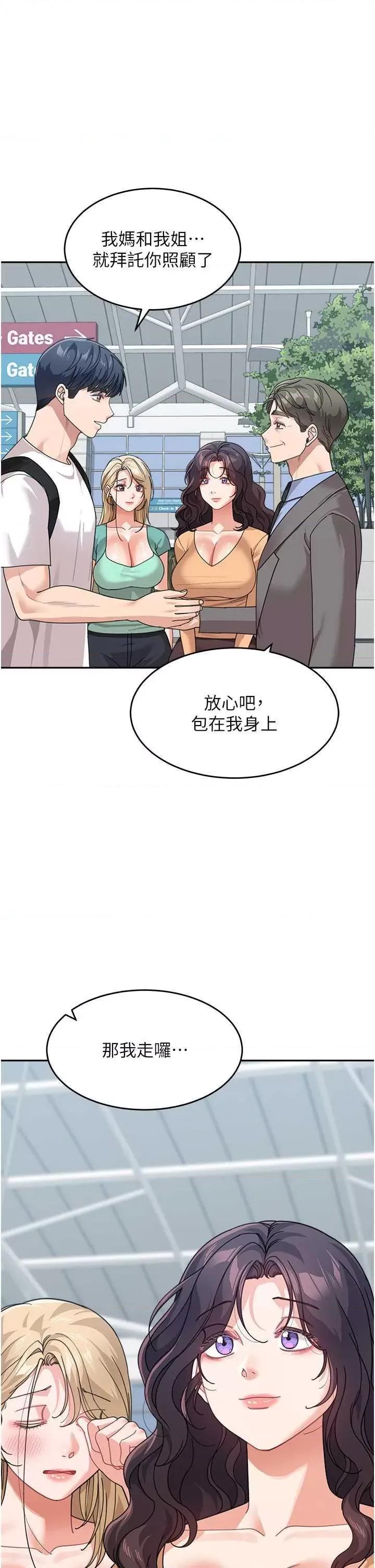 童颜继母 童颜继母 50 第1页