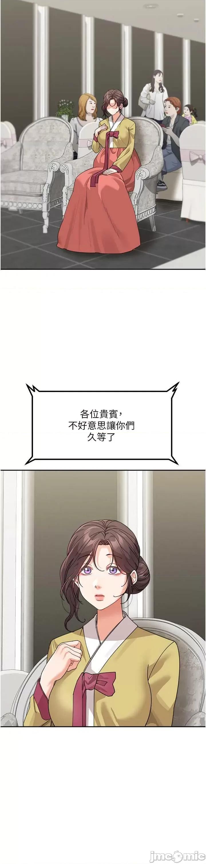 童颜继母 童颜继母 50 第5页