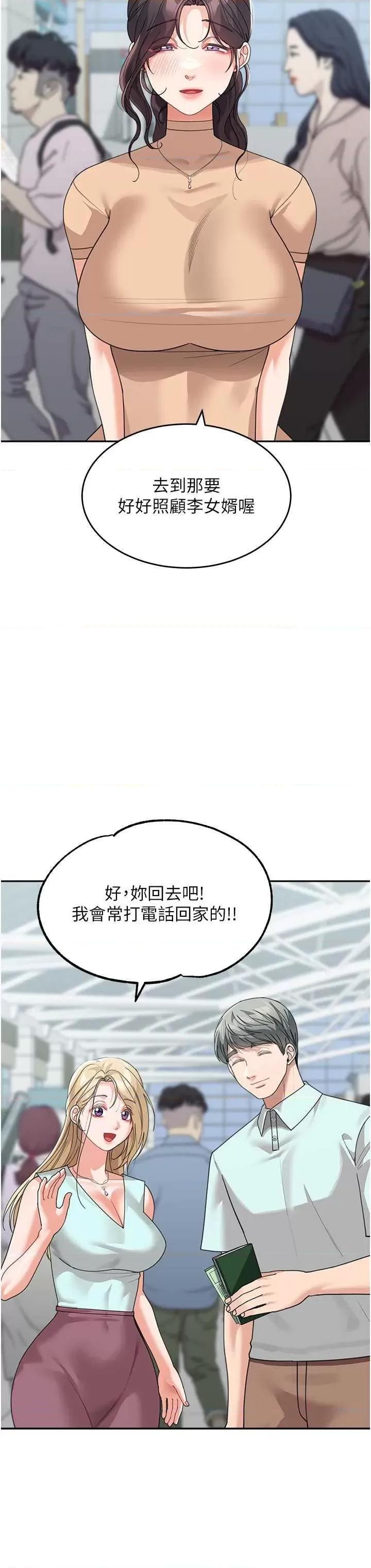 童颜继母 童颜继母 50 第11页