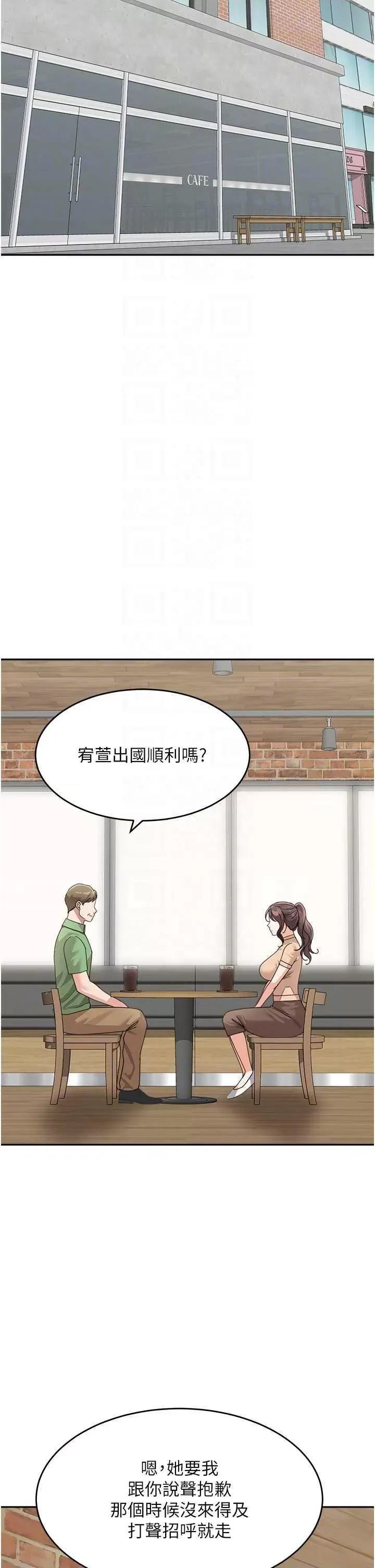 童颜继母 童颜继母 50 第14页