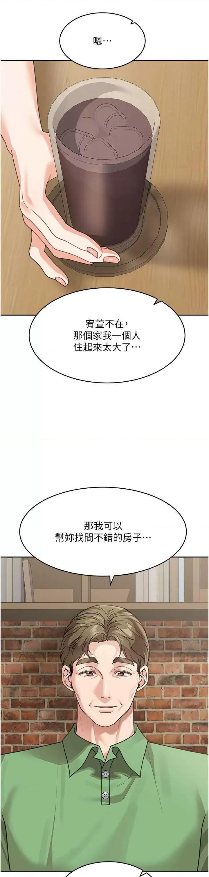 童颜继母 童颜继母 50 第17页