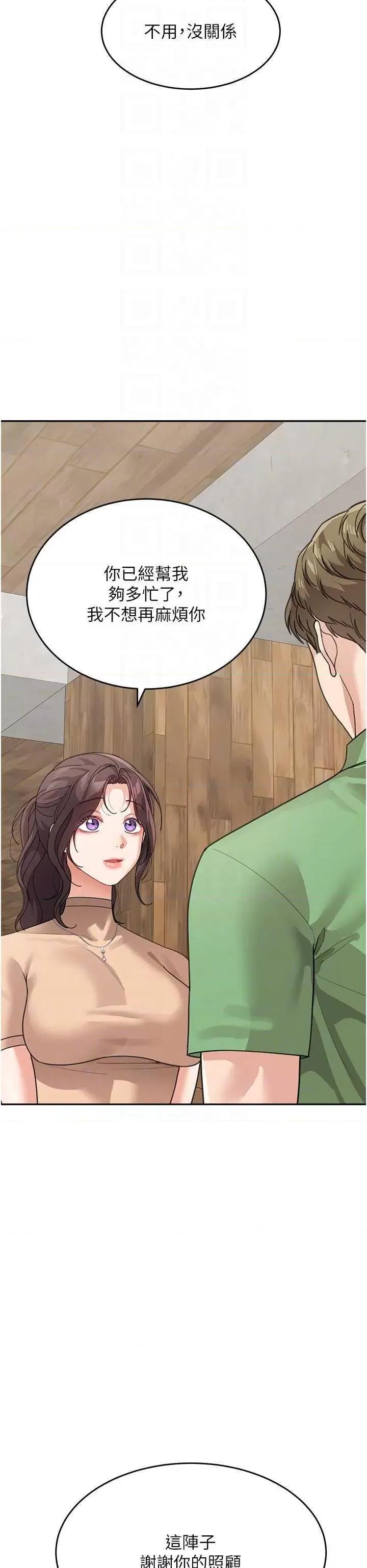 童颜继母 童颜继母 50 第18页