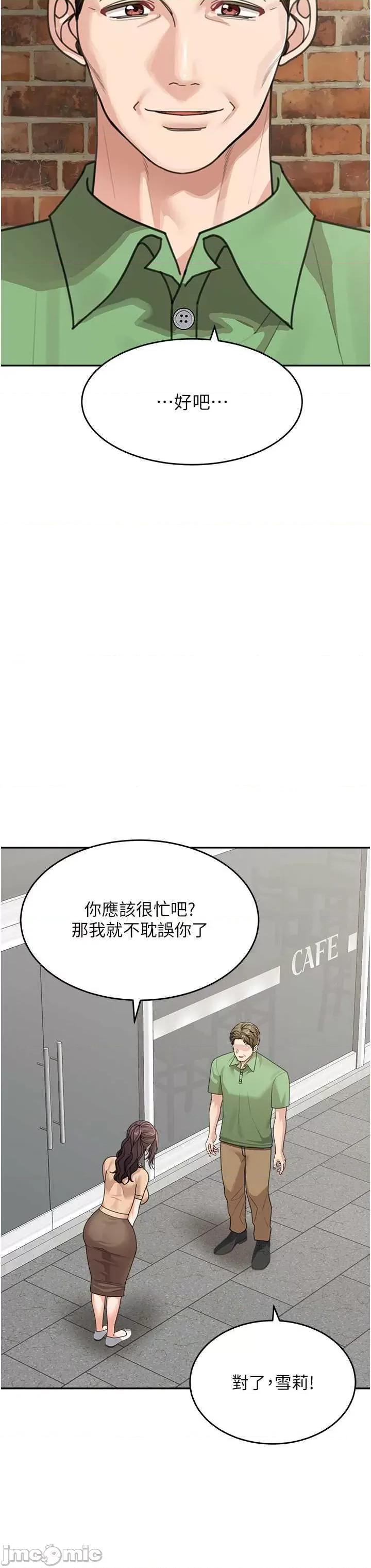 童颜继母 童颜继母 50 第20页