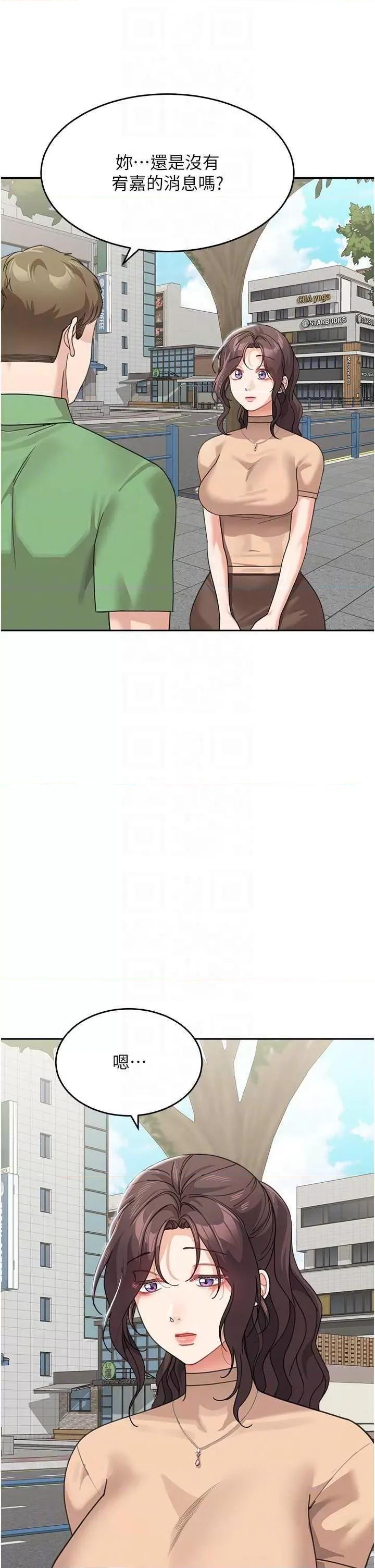 童颜继母 童颜继母 50 第22页