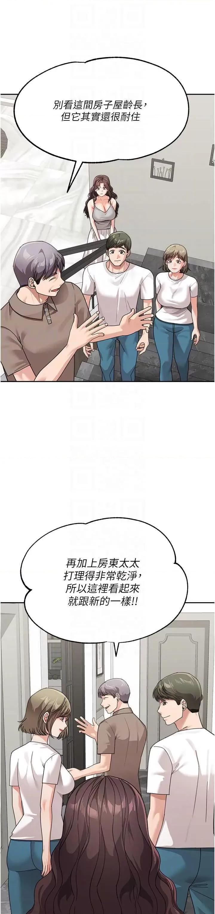 童颜继母 童颜继母 50 第24页