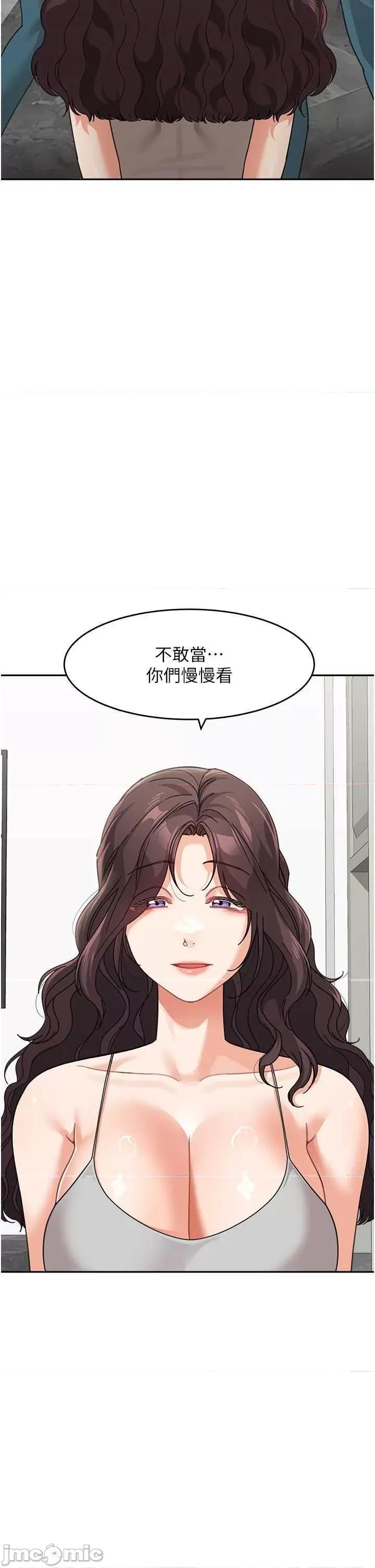 童颜继母 童颜继母 50 第25页