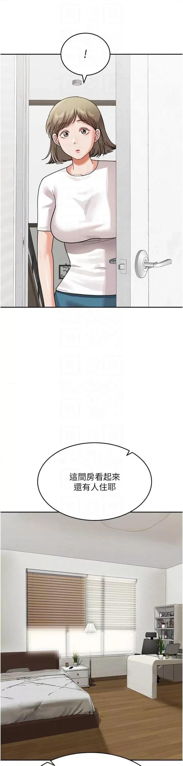 童颜继母 童颜继母 50 第26页