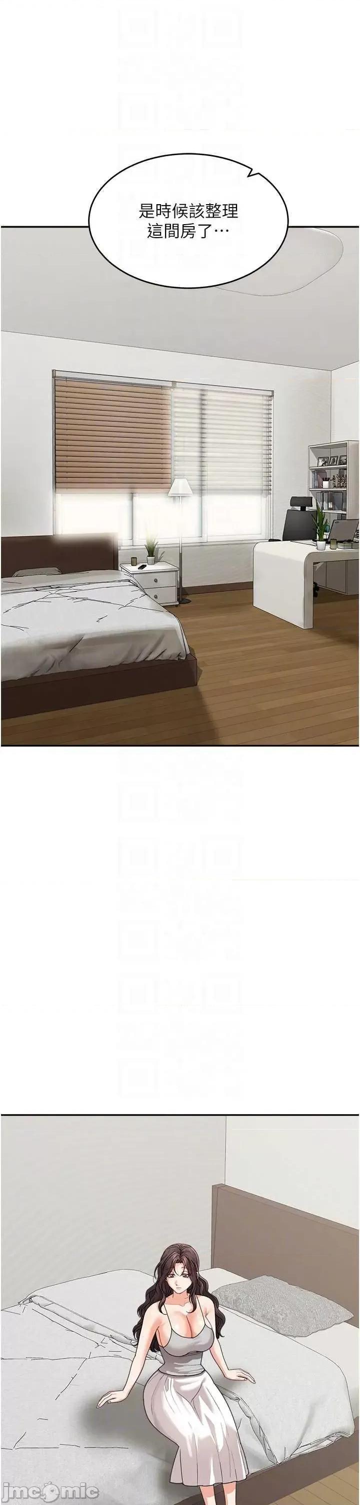 童颜继母 童颜继母 50 第30页