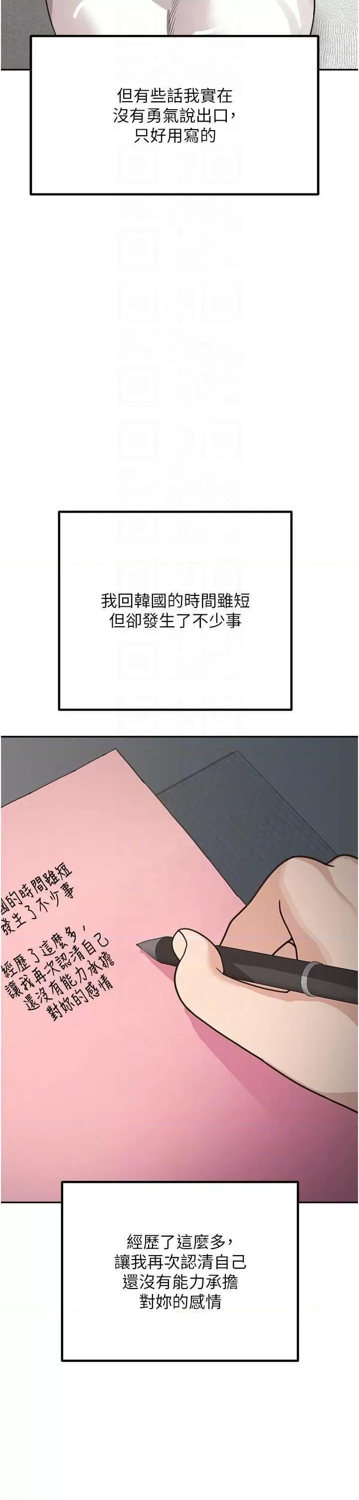 童颜继母 童颜继母 50 第34页