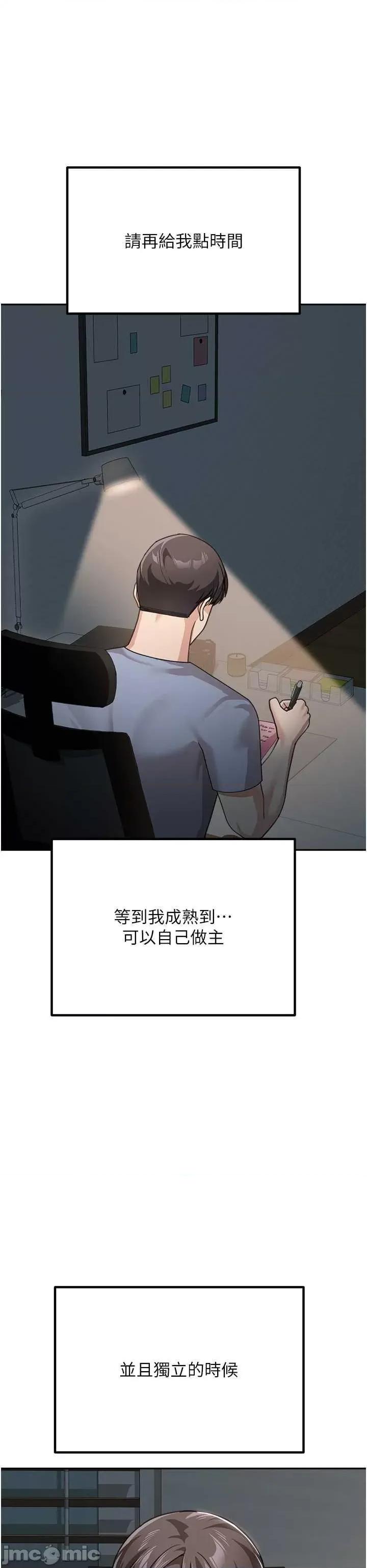童颜继母 童颜继母 50 第35页