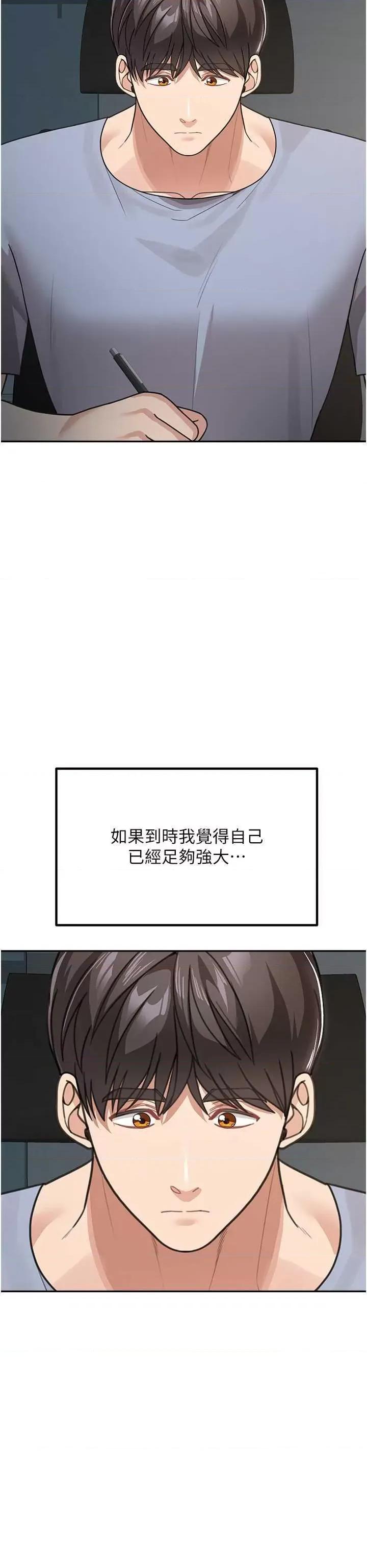 童颜继母 童颜继母 50 第36页