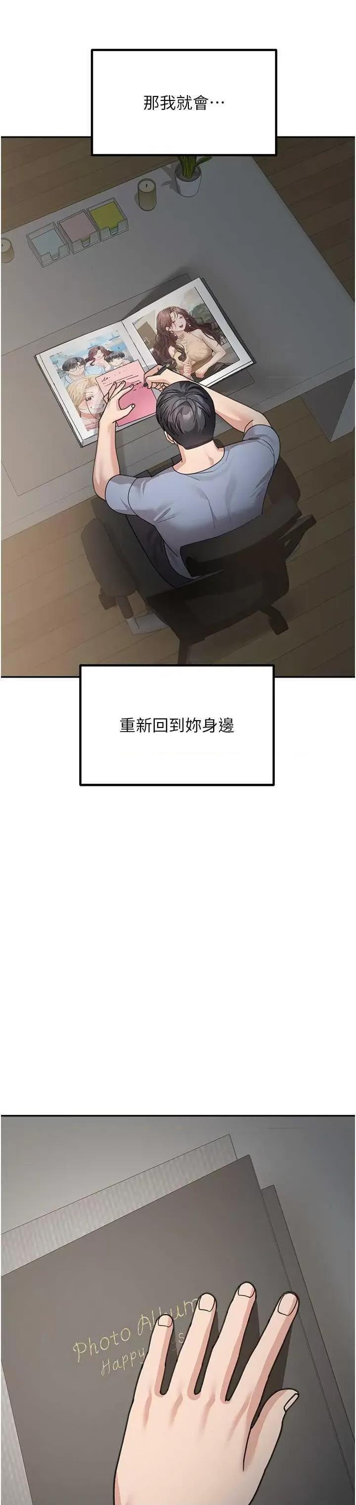 童颜继母 童颜继母 50 第37页