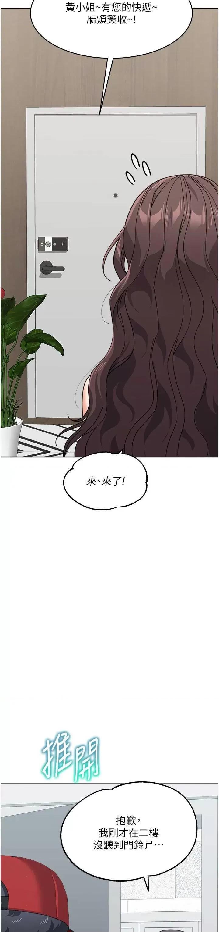童颜继母 童颜继母 50 第41页