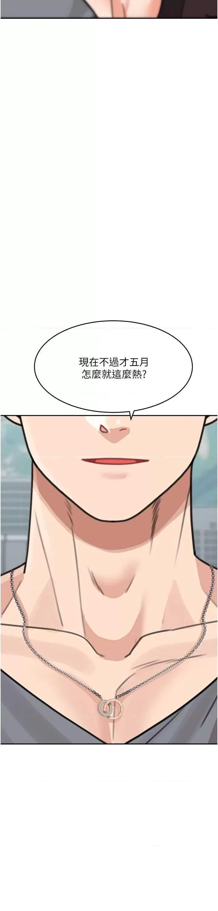 童颜继母 童颜继母 50 第43页