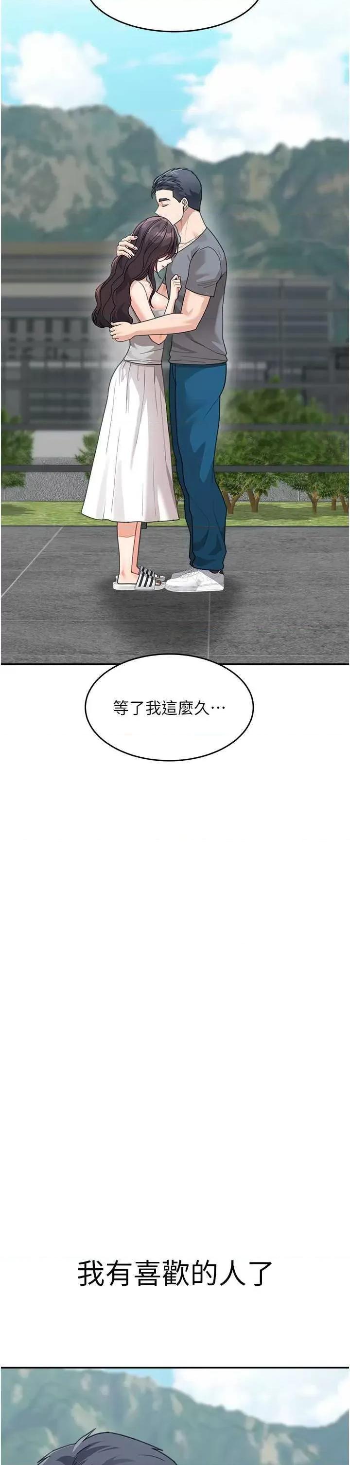 童颜继母 童颜继母 50 第48页