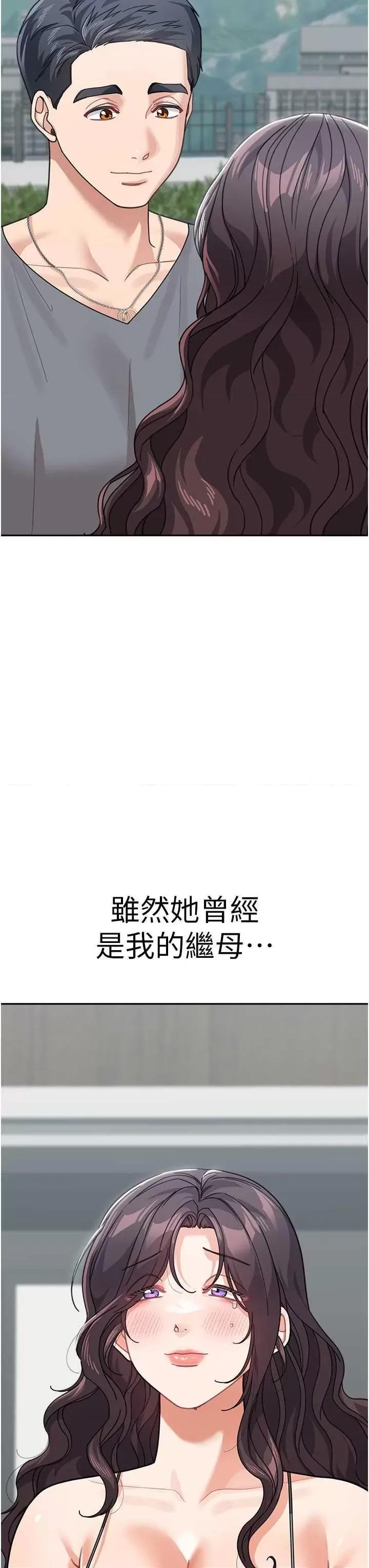 童颜继母 童颜继母 50 第49页