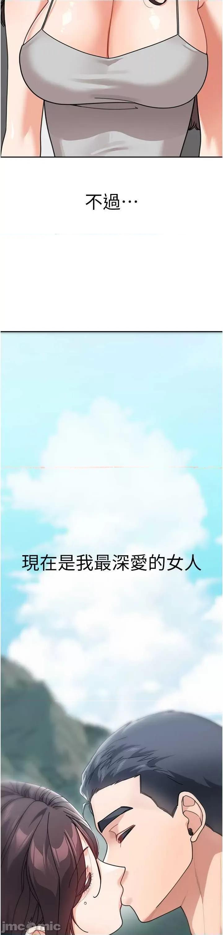 童颜继母 童颜继母 50 第50页