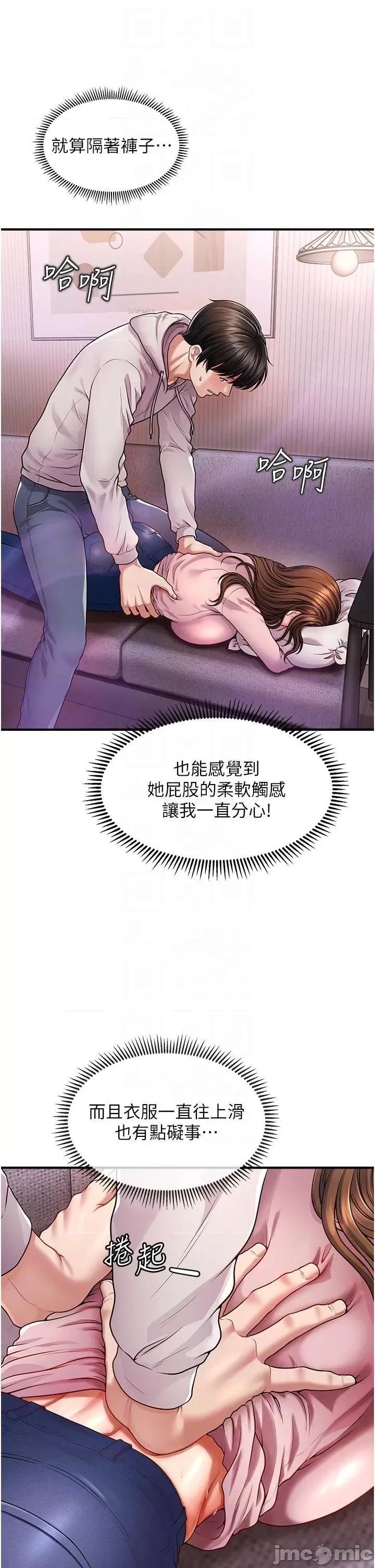 撩法 催眠撩法第2话 爽揉文琳姐的巨乳 第10页