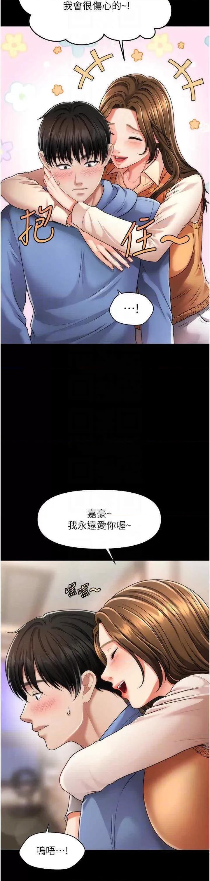 撩法 催眠撩法第4话 在「儿子」身下娇喘 第10页