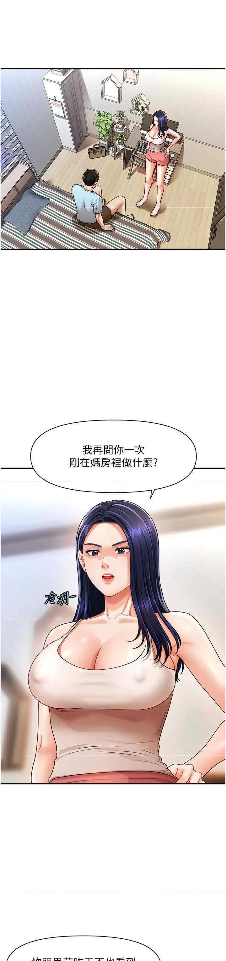 撩法 催眠撩法第5话 撩拨神经的情慾按摩 第3页