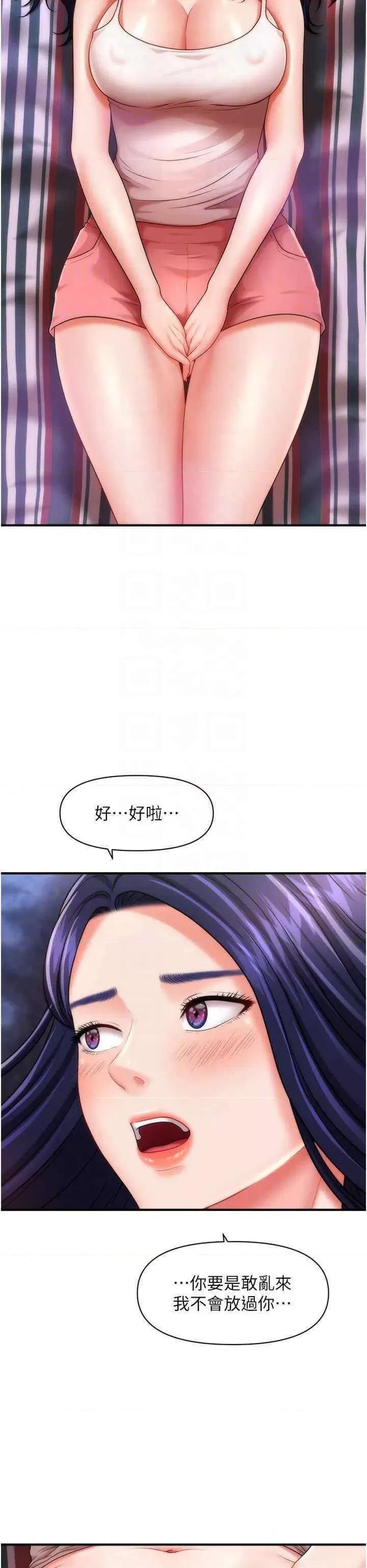 撩法 催眠撩法第5话 撩拨神经的情慾按摩 第26页