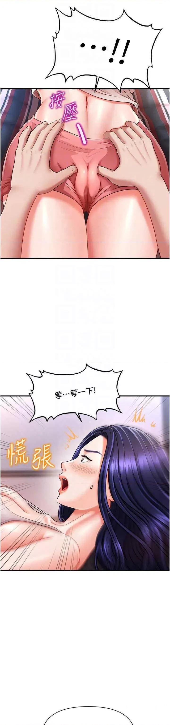 撩法 催眠撩法第5话 撩拨神经的情慾按摩 第30页