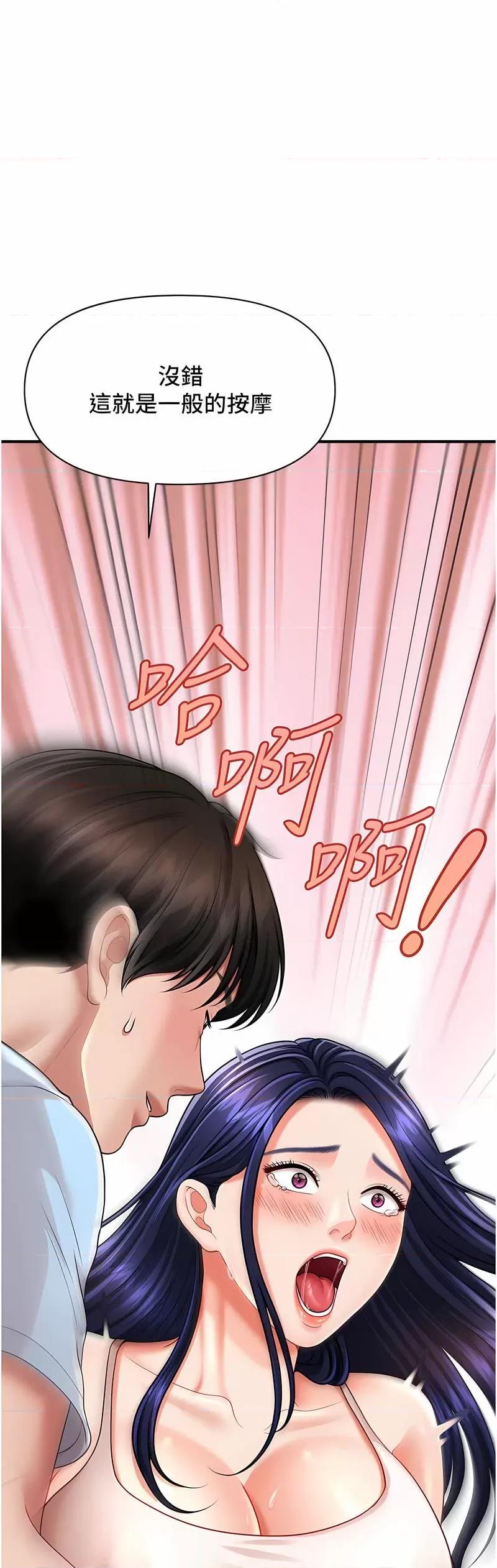 撩法 催眠撩法第6话 用你这根帮我止痒 第4页