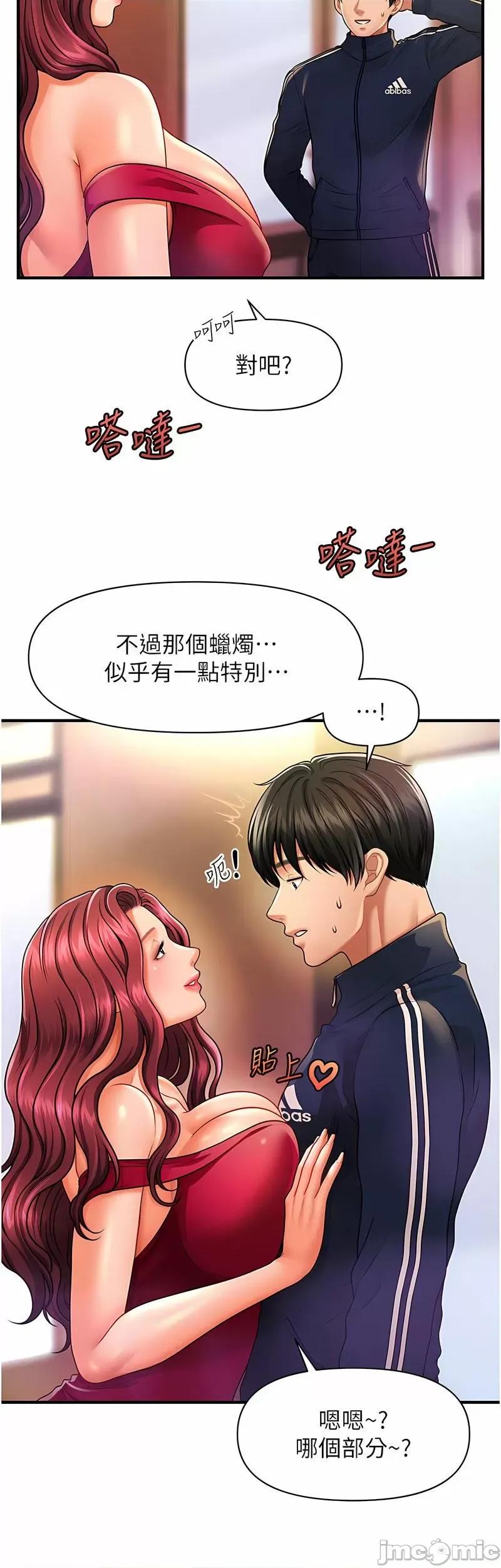 撩法 催眠撩法第6话 用你这根帮我止痒 第60页