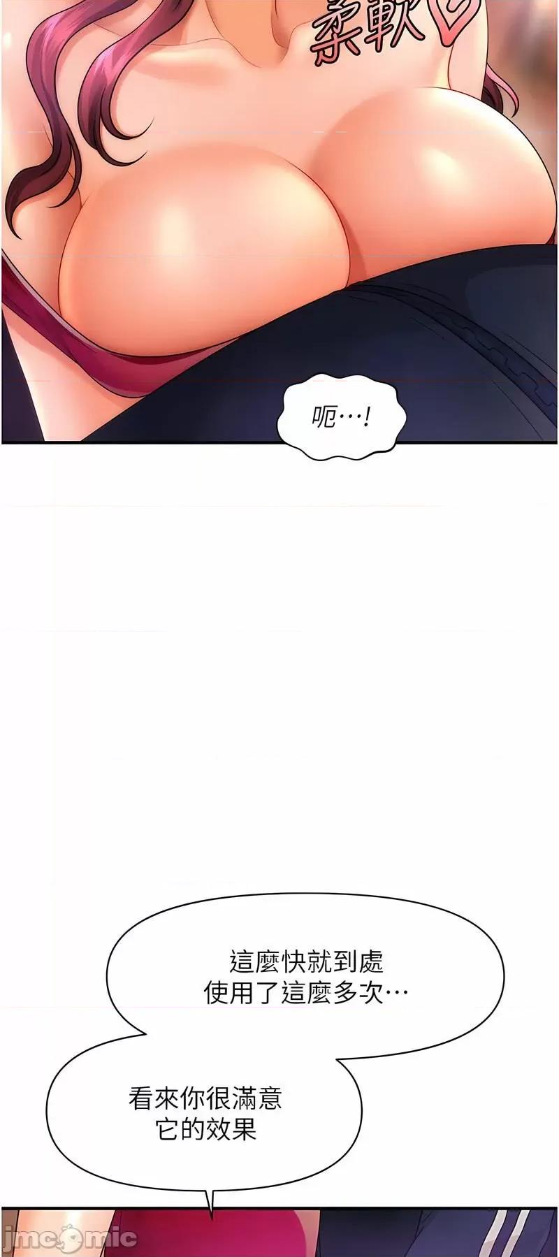 撩法 催眠撩法第6话 用你这根帮我止痒 第65页