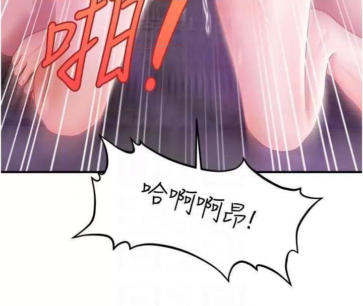 撩法 催眠撩法12 第10页