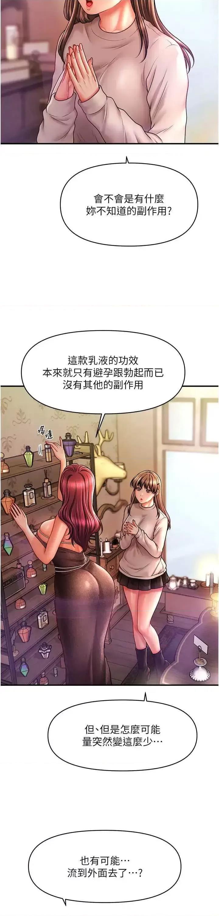 撩法 催眠撩法24 第4页