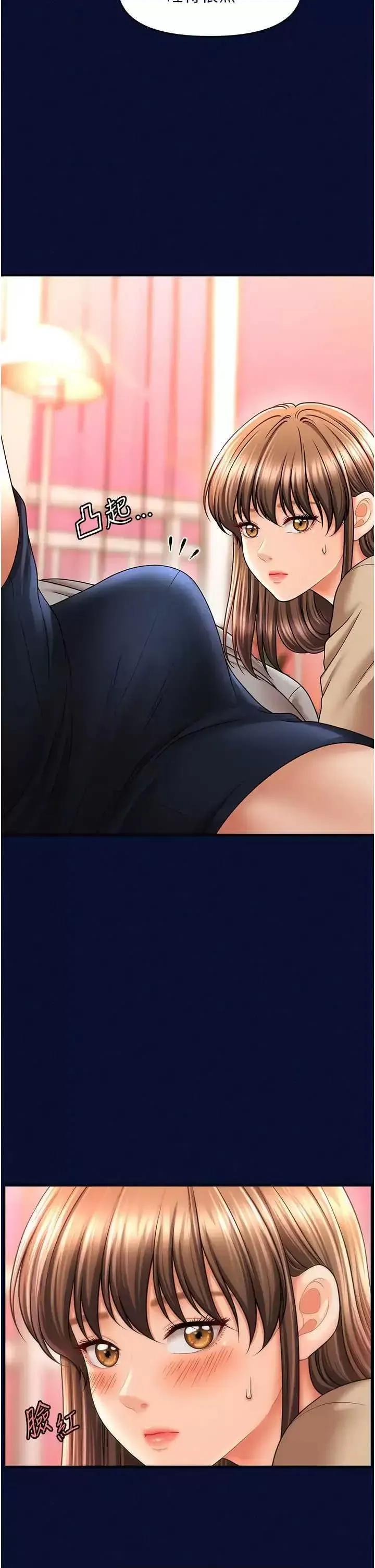撩法 催眠撩法24 第25页