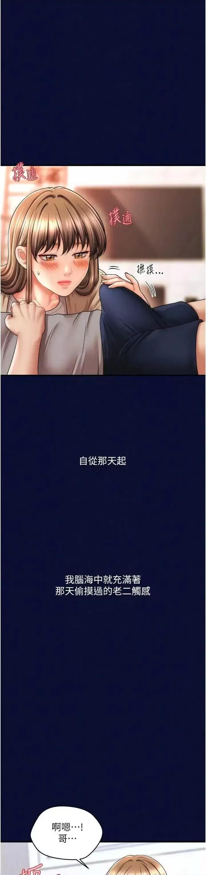 撩法 催眠撩法24 第26页