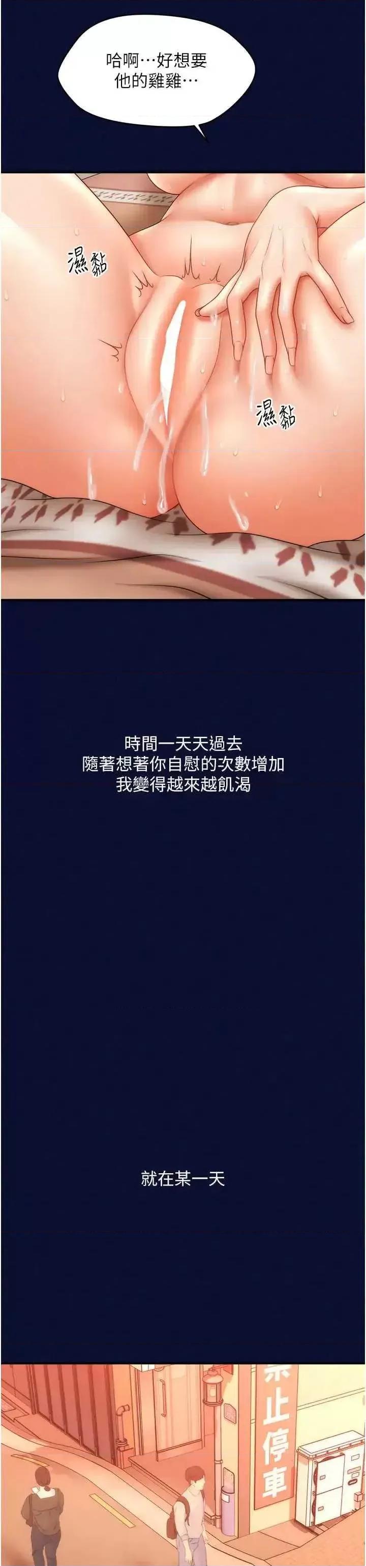 撩法 催眠撩法24 第29页