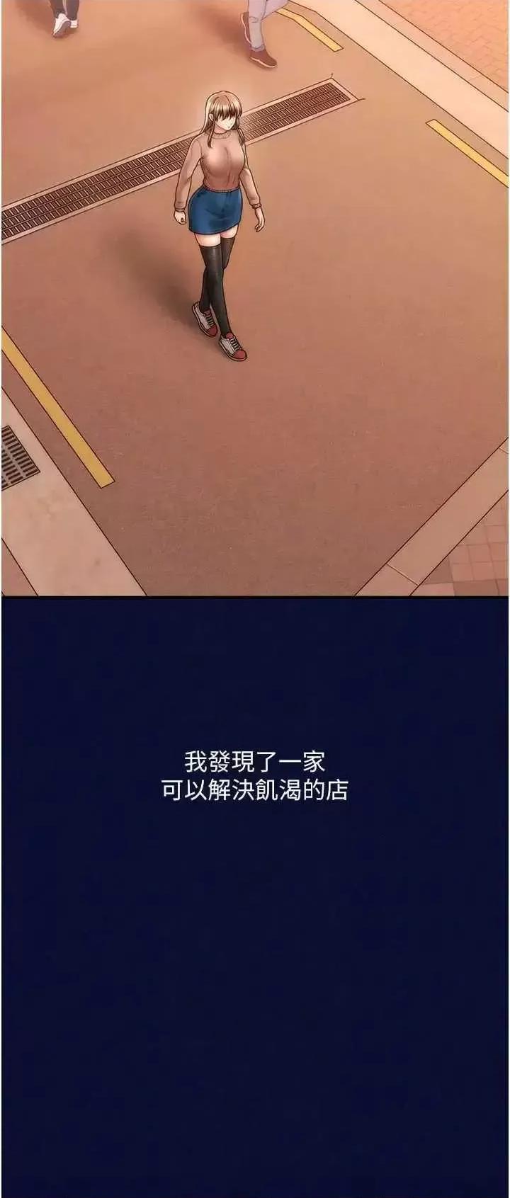 撩法 催眠撩法24 第30页