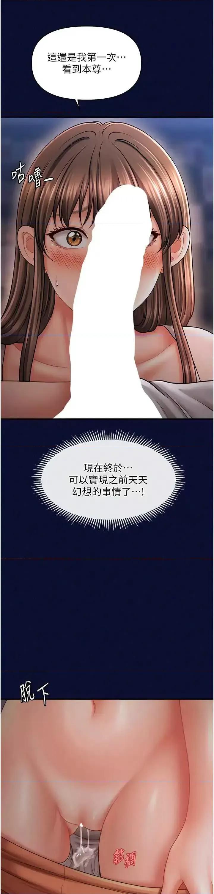 撩法 催眠撩法24 第37页