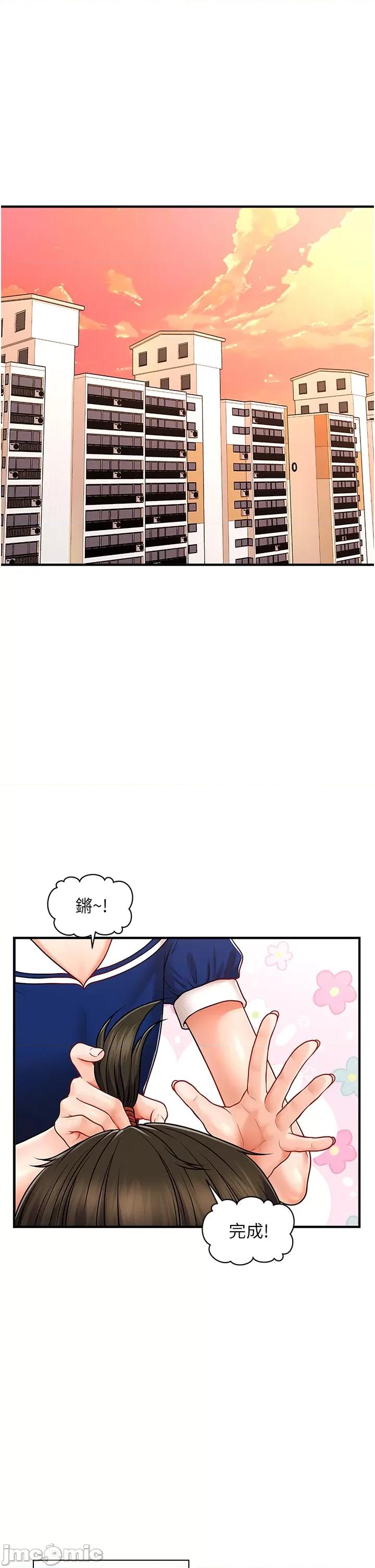 撩法 催眠撩法 第2页