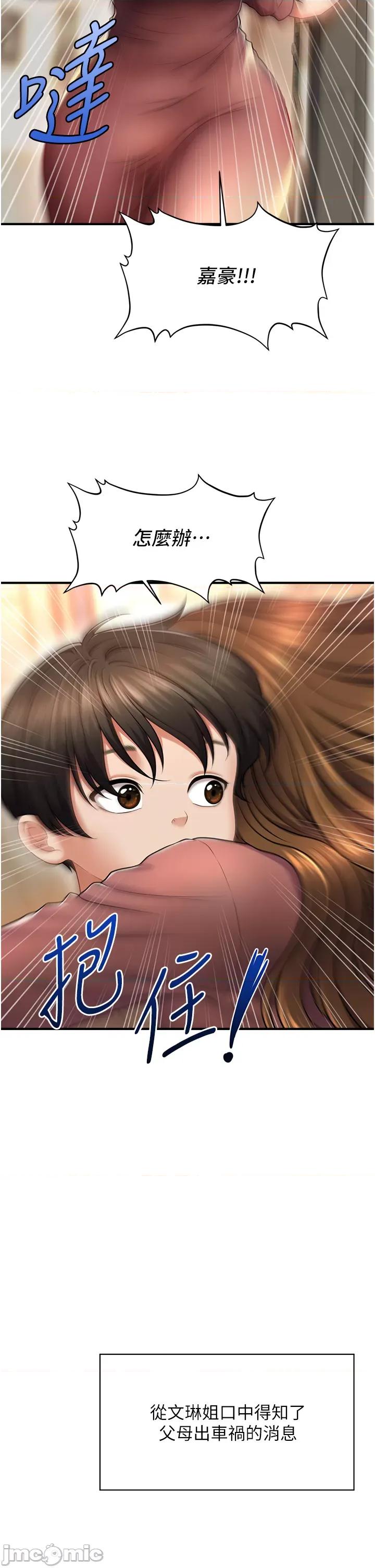 撩法 催眠撩法 第9页