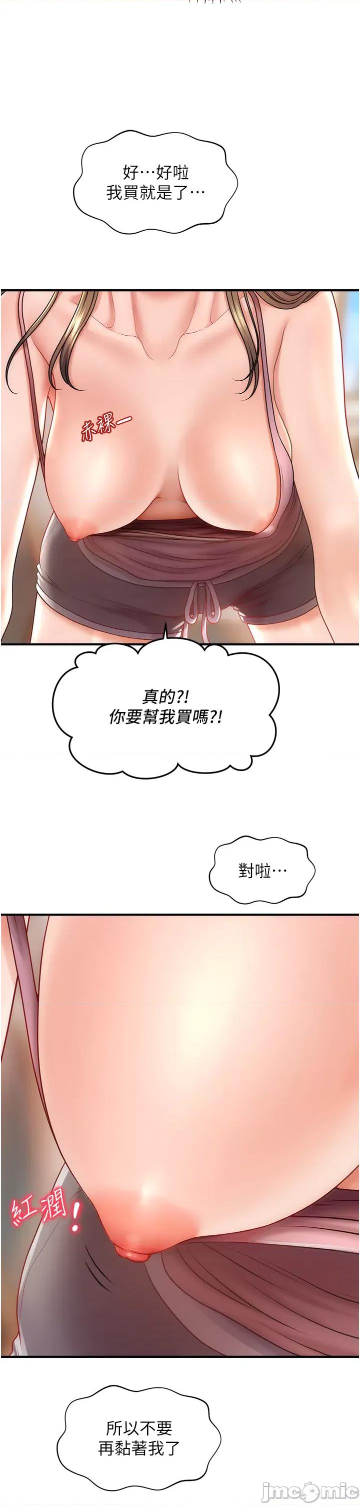 撩法 催眠撩法 第40页