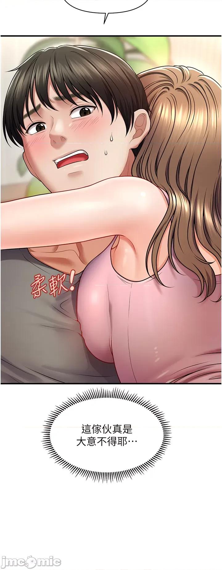撩法 催眠撩法 第42页